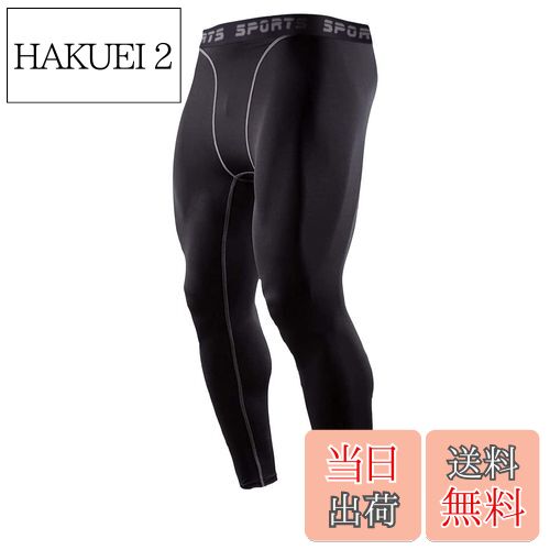 【送料無料】sillictor スポーツタイツ メンズ パワーストレッチ ロング アンダーウェア コンプレッション タイツ [UVカット + 吸汗速乾] 色：ブラック、サイズ：M