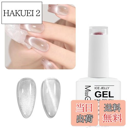 【送料無料】Missgooey マグネットネイル ジェルネイル マグネットジェル キャッツアイジェル キラキラ..