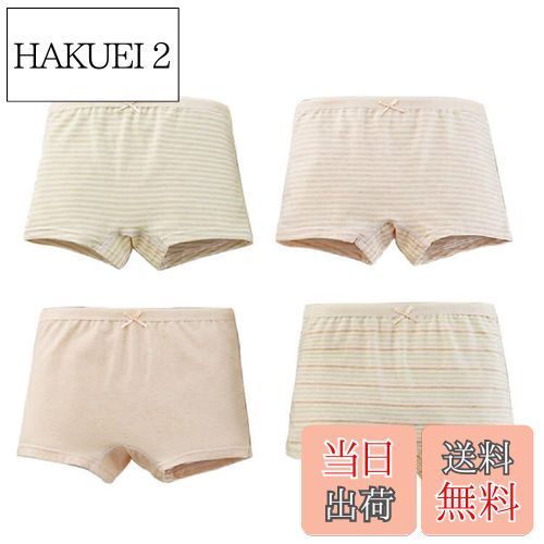 【送料無料】[Youngfull] 女の子 インナー パンツ ボクサーパンツ オーガニックコットン 敏感肌優しく 抗菌 防臭 通気 柔らかい 女児 下着 キッズ 下着 ガールズ ショーツ 幼児 小学生 ジュニア 子供服 短パン 色：ベージュ、サイズ：120