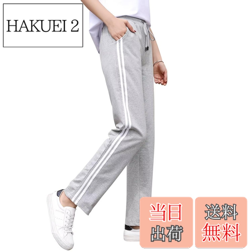 【送料無料】[Nesseo] ジャージ レディース 下 ストレートパンツ サイドライン スウェットパンツ ジョガーパンツ ズボン ロング スポーツ ランニング 色：3174グレー、サイズ：L