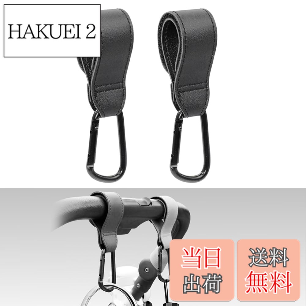 【送料無料】2個セット 専用アシストグリップ＆収納カスタムフック コンビニフック装備（ブラック） 色 ...