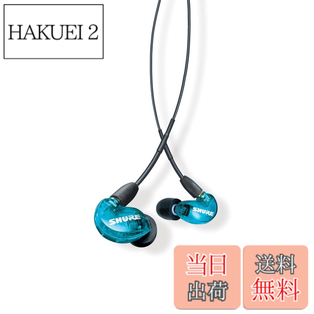 乐天商城 - 【送料無料】SHURE イヤホン 有線 SE215 SPE-A ブルー 高遮音性 色：ブルー、サイズ：小