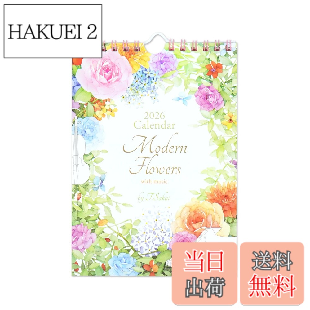 【送料無料】フロンティア 2026年 カレンダー モダンフラワー 色：モダンフラワーS