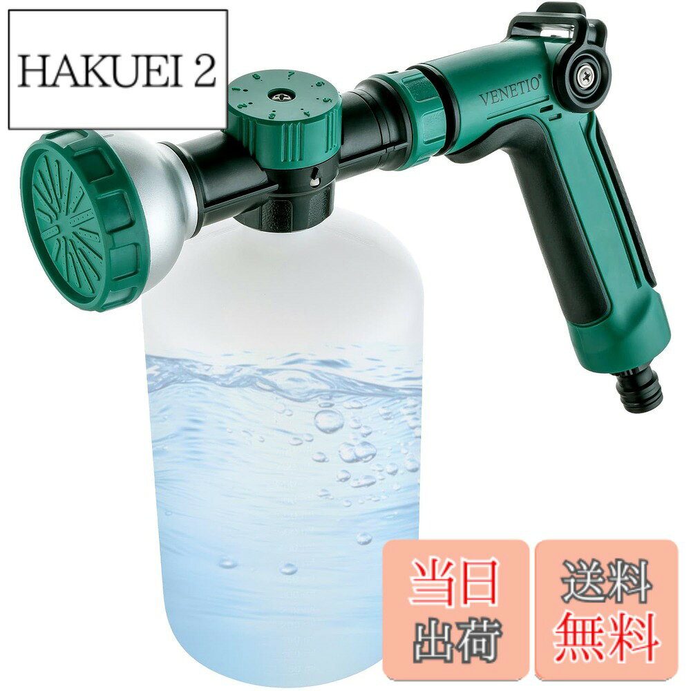 【送料無料】VENETIO 8ダイヤル液体肥料スプレーヤー ガーデン散水・肥料散布に 色：グリーン、サイズ：1000mL
