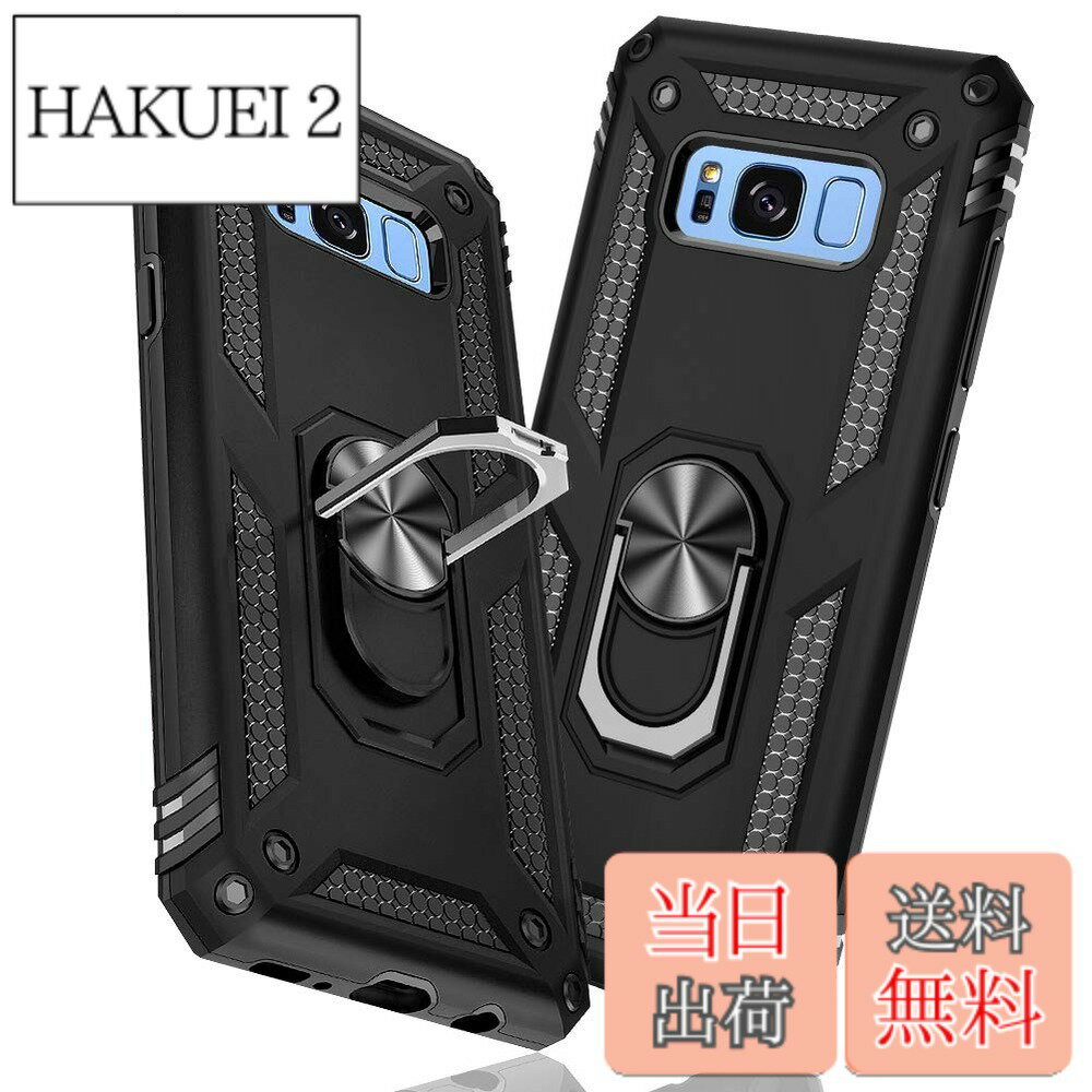 【送料無料】TMUJWS Samsung Galaxy S8+ ケース/Samsung Galaxy S8 Plus ケース リング 耐衝撃 衝撃吸収 傷防止 全面保護 カメラ保護 スタンド付き TPU+PCバンパー 指紋防止対策 二重構造 360度回転 防塵 車載ホルダー対応 色：ブラック、サイズ：Samsung Galaxy S8 Plus