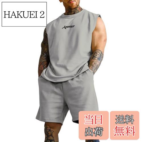 【送料無料】[Anmur] ジャージ上下セット メンズ 夏服 タンクトップ+ショートパンツ ランニング トレーニング 快適 ポケット付き ウエスト 無地 調整可能 通気 カジュアル トレーニング 上下スウェット 色：ライトグレー、サイズ：XL