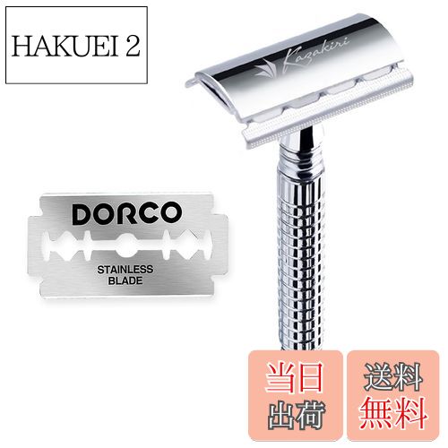 【送料無料】Kazakiri W 本格深剃り 両刃カミソリ 本体+替刃20枚付き 剃刀 かみそり 髭剃り 顔そり 男性 メンズ 色：シルバー