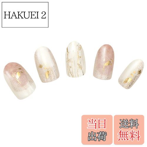 【送料無料】[BeautyAvenue]ハンド ネイルシール ジェルネイル 硬化タイプ 色：Shy Gladiolus（シャイグラジオラス）