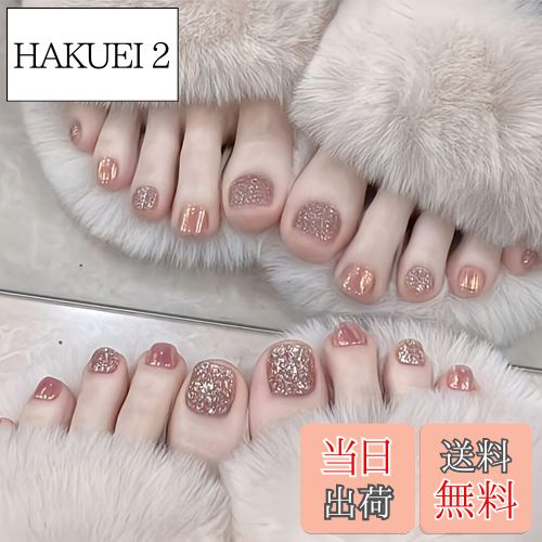 【送料無料】Liberte555 フットネイルチップ ネイルチップ 足 足用 ペディキュア チップ つけ爪 ギャル 韓国 色：ピンクヌード、サイズ：ショート