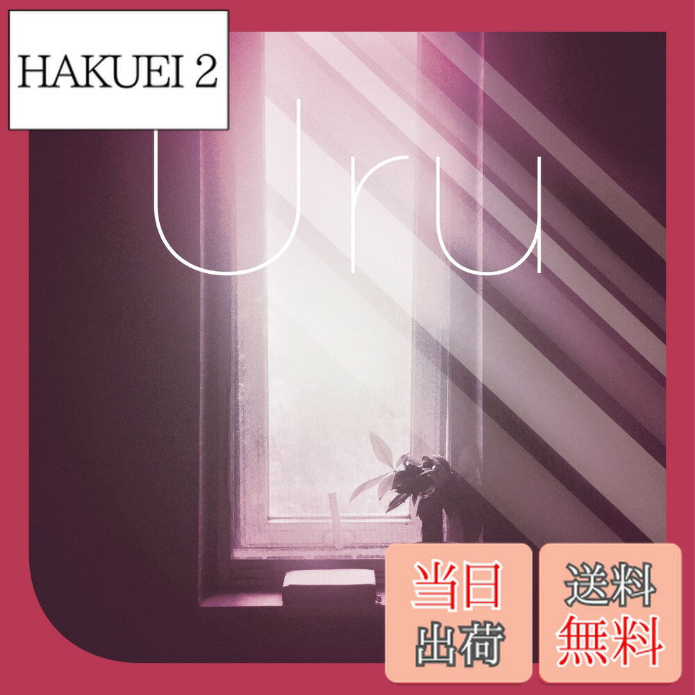 【送料無料】コントラスト (通常盤) - Uru 色：カラーバリエーションなし