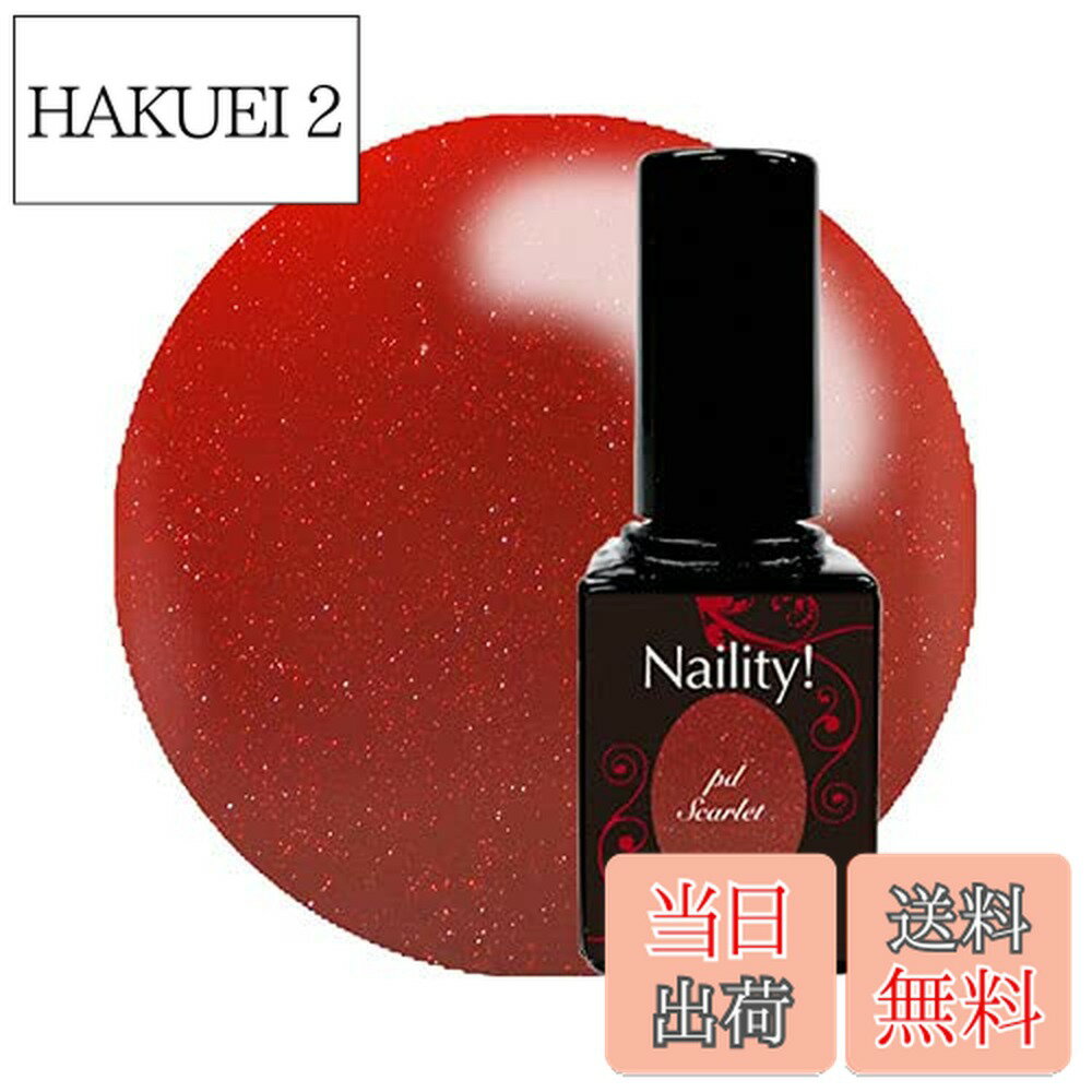 【送料無料】Naility!ステップレスジェル 077 ピュアグロッシー 7g 色：199 pdスカーレット、サイズ：7..