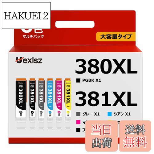 【送料無料】BCI-380XL BCI-381XL キャノン 用 インク 380 381 純正 と併用可能 canon 用インク 381 BCI-381 ts8330 インク 6色 大容量 BCI-380 PIXUS TS8130 TS8230 TS8330 TS8430 インク 【新・旧パッケージ任意発送】