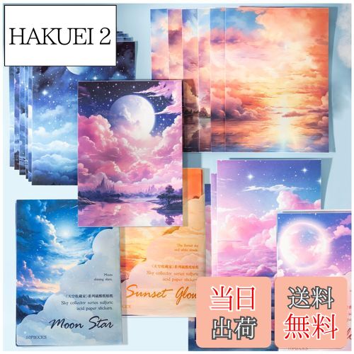 【送料無料】Arpaper シール コラージュ 素材 デザインペーパー 詰め合わせ パック シールブック 素材紙 背景紙 ステッカー かわいい 和風 おしゃれ 紙もの セット 大容量 レトロ 背景紙 ペーパー ヴィンテージ アンティーク 沢山 空 月 雲 夕焼け (童話)