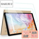 【送料無料】Hianjoo 2枚セット ALLDOCUBE iPlay 60 mini 対応 フィルム 強化ガラス iPlay 60 mini 対応 ガラスフィ...