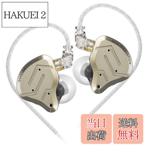 【送料無料】Yinyoo カナル型 イヤホン 有線 KZ ZSN Pro2 イヤモニ DD&BAハイブリッドイヤホン モニター 中華 イヤフォン ゲーミング Wired Earphones リケーブル対応 (マイク無し, イエロー)