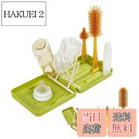 【送料無料】AiGouGou 哺乳瓶洗いセット 哺乳瓶ブラシ シリカゲル 洗剤ボトル 乾燥ラック お出かけ 旅行用