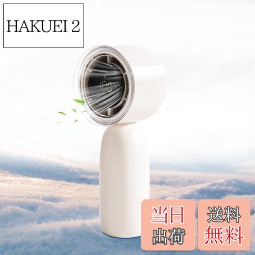 【送料無料】ハンディファン 携帯扇風機 ハンディファン強力 手持ち扇風機 3000mAh 大容量バッテリー 充電式USB扇風機 小型 1-100段階風量調節 高速 LEDデジタル表示 ストラップ付き 手持ち 卓上 扇風機 ミニ扇風機 小型扇風機 せんぷうき扇風機 熱中症対策 旅行/キャンプ/ア