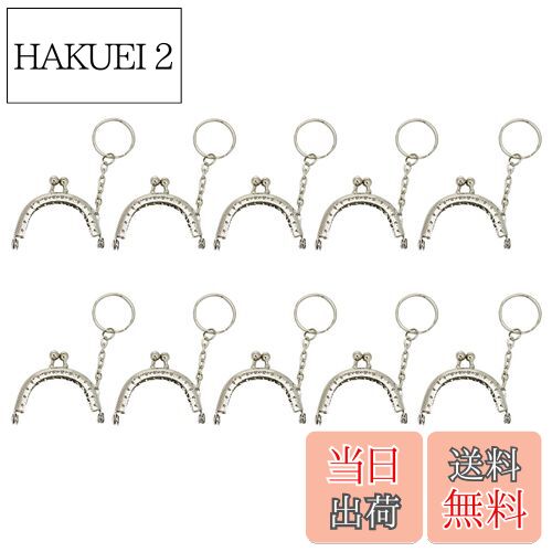 【送料無料】YFFSFDC がま口 口金 ミニサイズ かわいい バッグ 財布 パーツ 10個セット 手作り 素材 ちび 口金 (シルバー)