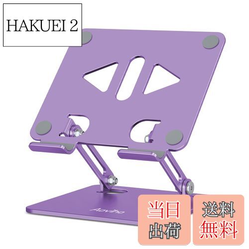 【送料無料】Aoviho(アオビホ) タブレットスタンド ipadスタンド 折り畳み式 tablet stand 描きホルダー アイパッド アルミ製 持ち運び便利 高さ角度調整可能 卓上 液タブ 充電台 スマホ立て 縦置き 横置き テレワーク ネットワーク会議 ipad air/pro/mini/Kindle/switchなど