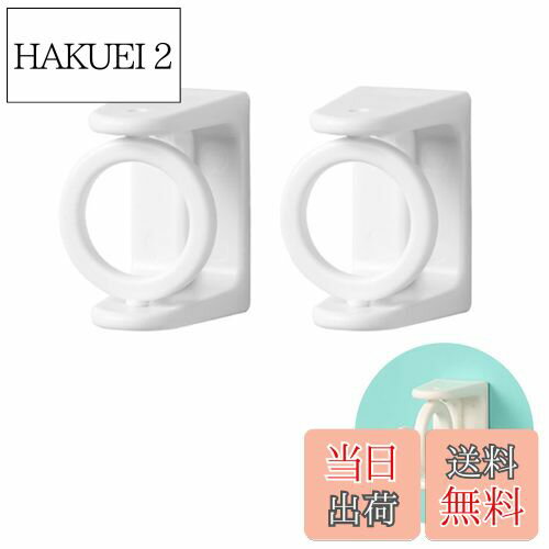 【送料無料】Doyime 突っ張り棒 支え つっぱり棒サポート 2個セット) つっぱり棒落下防止 360度調整可..