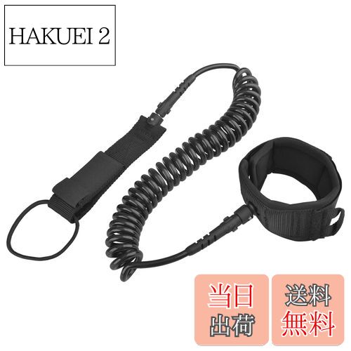 【送料無料】TRIWONDER リーシュコード ショートボード用 サーフィンコード リーシュ 弾性コイル SUP Surfboard Leash (ブラック)