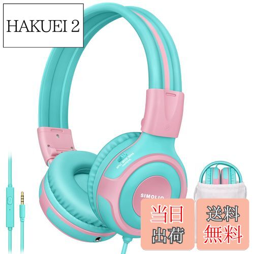 【送料無料】SIMOLIO キッズヘッドフォン マイク付き 75dB 85dB 94dB ボリューム制限シェアポート 子供..