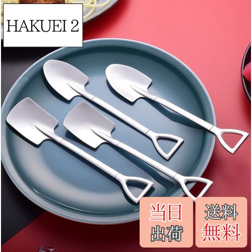 【送料無料】SITEDAN デザートスプーン アイススプーン スプーン ステンレス スコップ型 4本セット かわいい おしゃれ 業務用 飲料店 家庭用