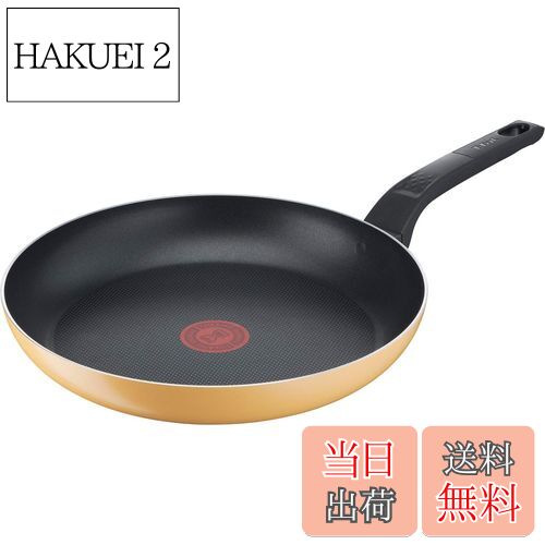 【送料無料】ティファール フライパン 27cm ガス火専用 PFOAなどの有害物質不使用 こびりつきにくさ長持ち 「マリーゴールドイエロー フライパン」 イエロー B56106