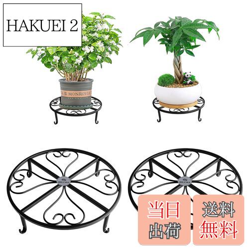 【送料無料】BOLESKA 2個組 直径30CM 花台 アイアン フラワースタンド 観葉植物 スタンド 植木鉢台 猫脚付鉢置き プレート 飾り台 ガーデニング アンティーク 室内 屋外 おしゃれ (直径30CM-ブラック)