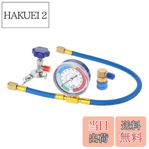 【送料無料】Bowarepro R134A エアコン ガス チャージホース 圧力計付 冷媒チャージパイプ 70mmメータ..