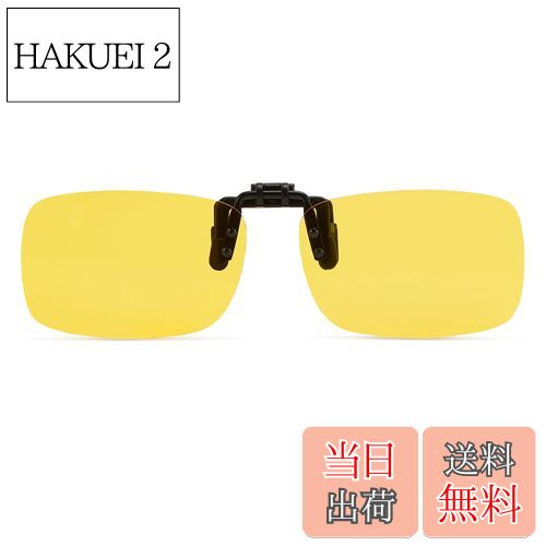 [Cyxus] シクサズ 青色光ブルーライトカット(クリップオン) uv紫外線カット 男女兼用オーバーPCパソコン用メガネ