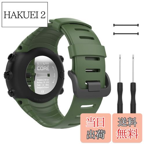 【送料無料】[ATiC] Suunto Core バンド SUUNTO...(2)