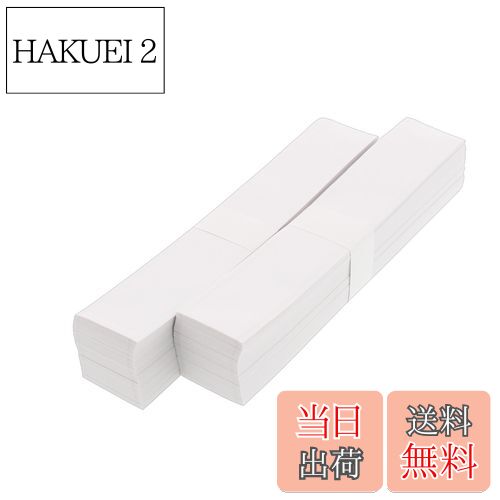 【送料無料】大黒工業 箸袋 ホワイト 3.5×19.5cm 上質 無地 6151 500枚入