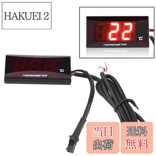 【送料無料】Keenso 汎用 水温計 自動車 オートバイ デジタル温度計 装置 水温ゲージ 温度メーター 赤..