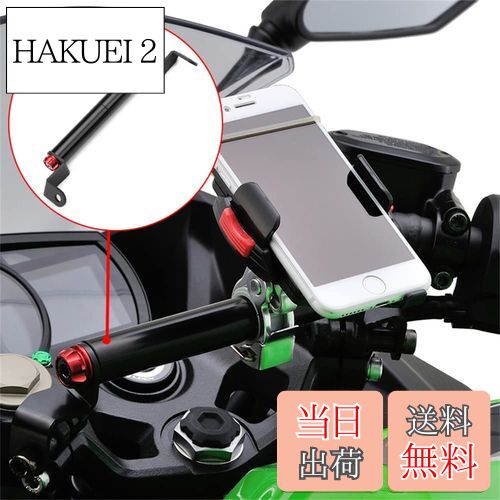 【送料無料】LEDISHUN ハンドルマウントステ マルチバーホルダ スマートフォンマウンティングバ カワサキ ニンジャ250/400 Ninja 2018-2024 ニンジャ e-1 に適用 (緑)