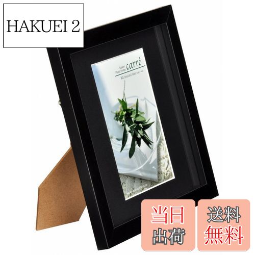 【送料無料】ハクバ 【.co.jp限定】 HAKUBA フォトフレーム スクウェア 木製 額 カレ はがき サイズ 1面 ブラック ハガキ 木製 FSQCR-BKKG1 軽くて割れないPET板を採用 タテヨコ兼用