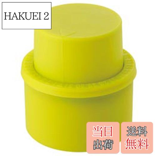 【送料無料】佐藤金属興業 SALUS ソーダキャップ ライム