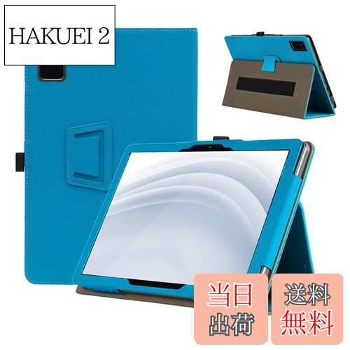 【送料無料】For LUCA TE10D1M64-KV1H 用 ケース カバー【KONXISA】タブレット 10.1インチ 対応 ケース ペン挿し穴付き ブラケット機能 耐汚れ 耐傷 耐衝撃 全面保護 ケース（ライトブルー）