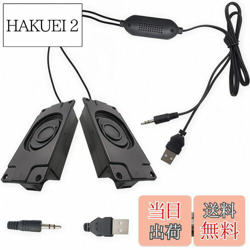 【送料無料】ミニスピーカー 3W 8 オーム、CTRICALVER 5V USB 電源ポート 3.5mm オーディオポート ケー..