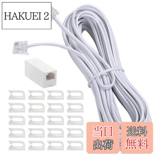 【送料無料】EsiFare モジュラケーブル 電話線 延長コード 7m 電話ケーブル 6極4芯 透明ケーブルクリッ..