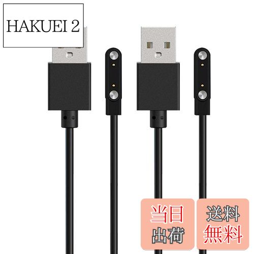 【送料無料】For MONOMAM Primo 1.65インチ スマートウォッチ 充電ケーブル 充電器 磁気充 USB充電【KONXISA】汎用マグネット充電コード 磁気吸着 急速充電 高耐久 軽量 小さい 持ち運び便利 旅行用（2本セット）