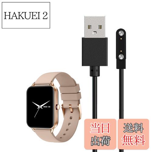 【送料無料】For MONOMAM Primo 1.65インチ スマートウォッチ 充電ケーブル 充電器 磁気充 USB充電【KONXISA】汎用マグネット充電コード 磁気吸着 急速充電 高耐久 軽量 小さい 持ち運び便利 旅行用