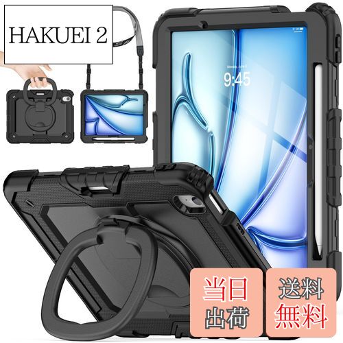 【送料無料】SEYMAC stock iPad Air(M3/M2) 11インチ（2025/2024）リングハンドル耐衝撃ケース 保護フィルム付き前面カバー ペン収納 360°回転リングハンドルスタンド ショルダーストラップ iPad Air 11 第7/6世代専用型（ブラック）