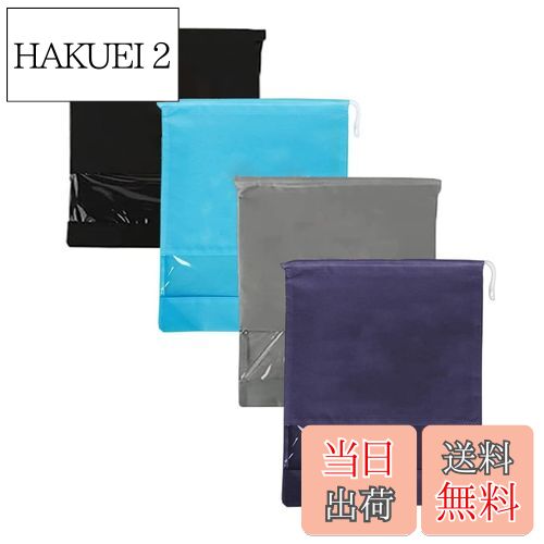 【送料無料】YINKE シューズケース シューズバッグ 4枚セット巾着 靴収納 防水 防塵 シューズ袋 不織布 男女兼用 旅行 家用 出張 スポーツ 持ち運び便...