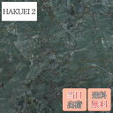 【送料無料】Boobest 幅40cm×長さ3m インクグリーン 大理石 シート 壁紙シール おしゃれ 防水 リメイクシート キッチン 浴室 天井 トイレ 壁紙...