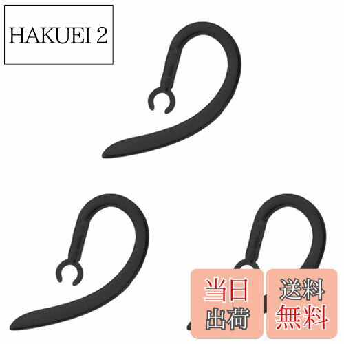 【送料無料】CHENLONB イヤーフック 耳フック シリコン製 360度回転 軽量 防水 落ち防止 Bluetooth ユ..