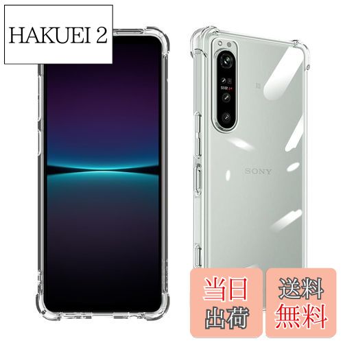 【送料無料】Wekrsu 対応 Xperia1 II SO-51A SOG01 ケース xperia1 ii 軽量 ケース クリア 米軍MIL規格取得 四隅化保...