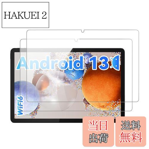【送料無料】【2枚セット】For UMIDIGI G7 Tab Pro/UMIDIGI G9 Tab 用 フィルム ガラスフィルム【KONXISA】タブレット 11インチ ガラスフィルム 高透過率 9H硬度 傷防止 飛散防止 防水 耐油 指紋防止 2.5D 自動吸着 ガラスフィルム