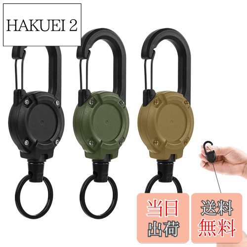 【送料無料】[雲見] リールキーホルダー 頑丈 3個セット キーリール 最長60cm 伸びる 自動スケール キ..