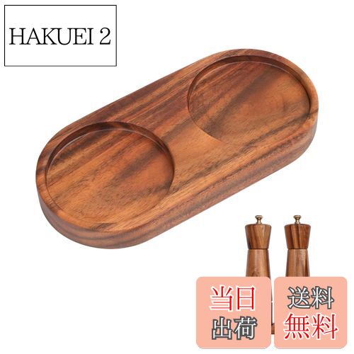 【送料無料】TVETE 木製グラインダートレイ ソルトアンドペッパーミルトレイ 研削盤ホルダー 木製パレット ペッパー 岩塩 スパイス グラインダーアクセサリー...